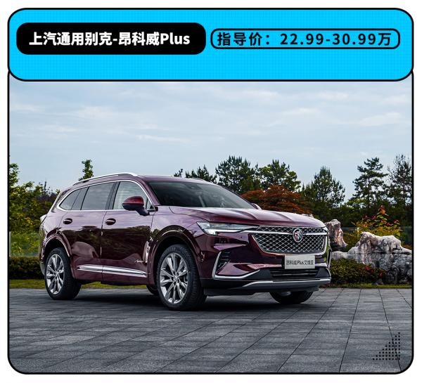 13.72萬起 空間配置動力都比對手強 這4款SUV家用首選! 13.72萬起 空間配置動力都比對手強 這4款SUV家用首選!