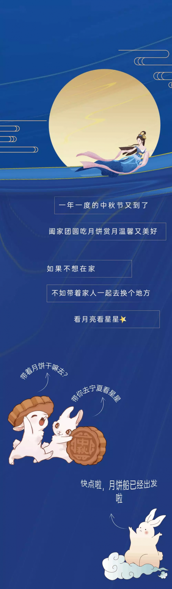 中秋賞月去哪裡?“星星的故鄉”歡迎你 中秋賞月去哪裡?“星星的故鄉”歡迎你