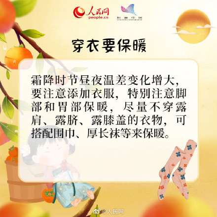 進補正當時 8招教你科學補霜降 進補正當時 8招教你科學補霜降