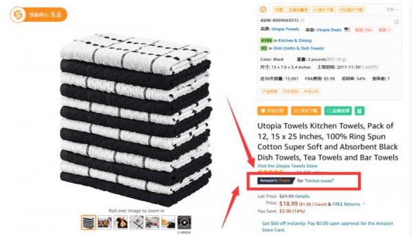 亞馬遜上提升產品轉化率的三個小標識 亞馬遜上提升產品轉化率的三個小標識