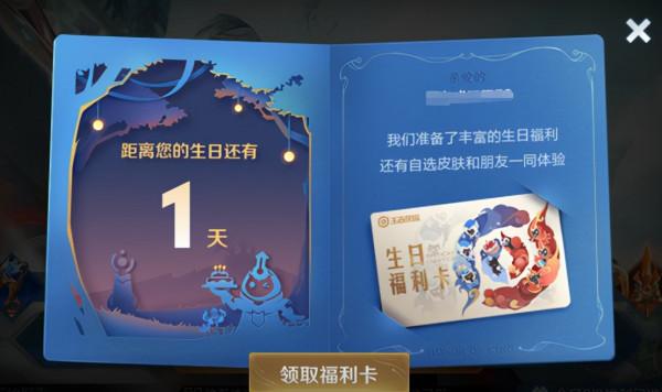 王者新玩法突襲,生日福利上架,v10福利降級,6元科技風巨帥 王者新玩法突襲,生日福利上架,v10福利降級,6元科技風巨帥