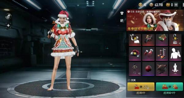 “吃雞”聖誕節軍需提前上線,聖誕裝和馴鹿摩托面板“誠意滿滿” “吃雞”聖誕節軍需提前上線,聖誕裝和馴鹿摩托面板“誠意滿滿”