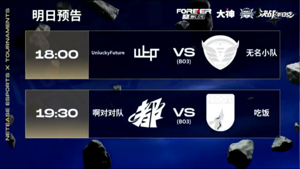 《決戰!平安京》精英實力賽S3戰報:16強賽EMO巧計取勝 《決戰!平安京》精英實力賽S3戰報:16強賽EMO巧計取勝