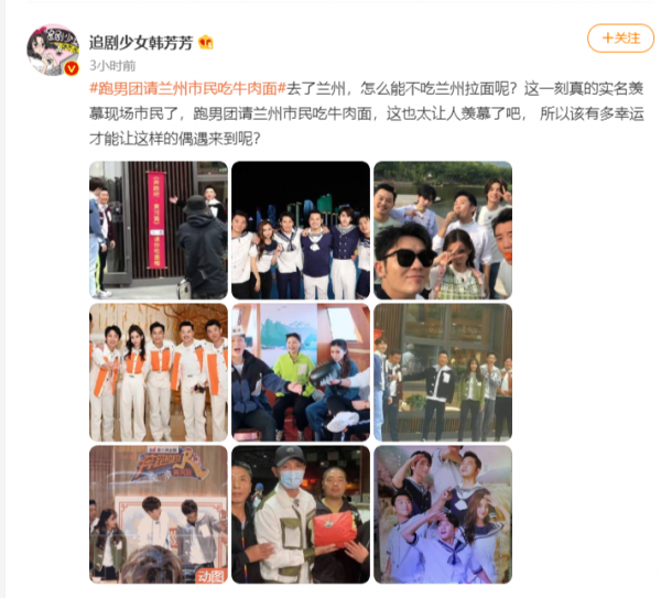 《跑男團》蘭州錄製，沙溢大方請市民吃牛肉麵，網友：玩遊戲輸了