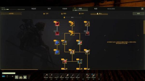 探索一個野蠻的星球——《翼星求生》