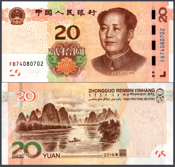 人民幣背面的風景名勝都是哪?你去過幾個? 人民幣背面的風景名勝都是哪?你去過幾個?