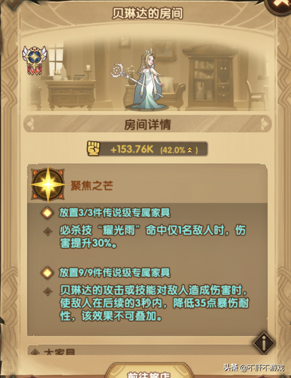 劍與遠征:江湖上流傳著貝大炮的傳說,你有面板嗎? 劍與遠征:江湖上流傳著貝大炮的傳說,你有面板嗎?