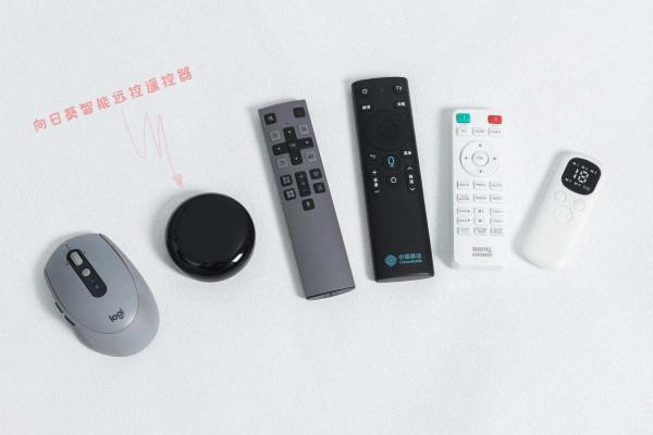 向日葵最新智慧遠控遙控器，家裡十來個遙控器可以吃灰了