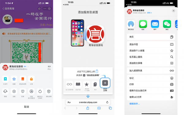 iPhone快捷指令設定