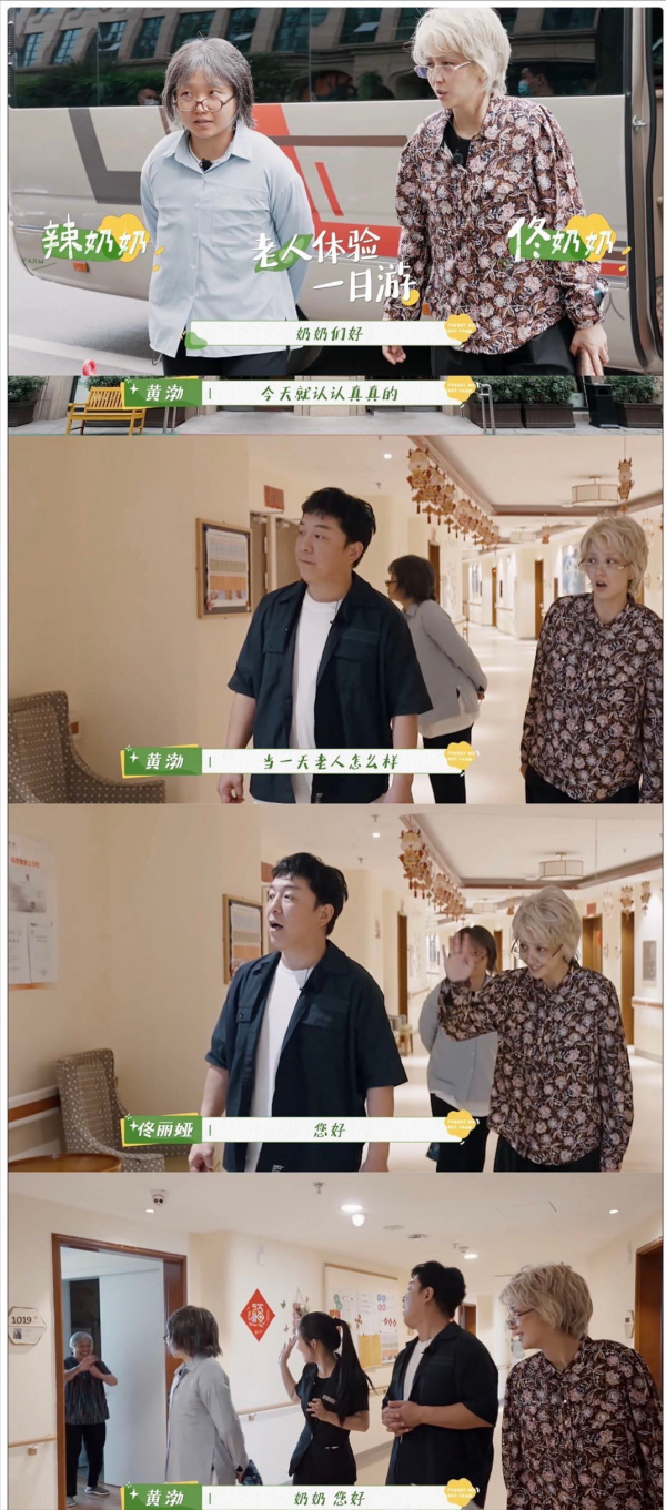 《忘不了農場》今日溫暖開播,黃渤迴歸,佟麗婭辣目洋子驚喜加盟 《忘不了農場》今日溫暖開播,黃渤迴歸,佟麗婭辣目洋子驚喜加盟