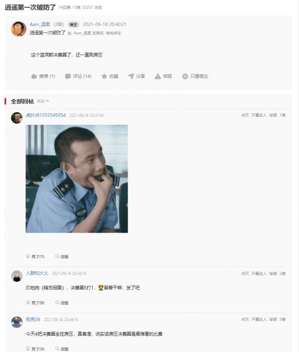 PCL隊伍全軍覆沒？新王NH未能適應節奏，離譜圈型惹逍遙破防