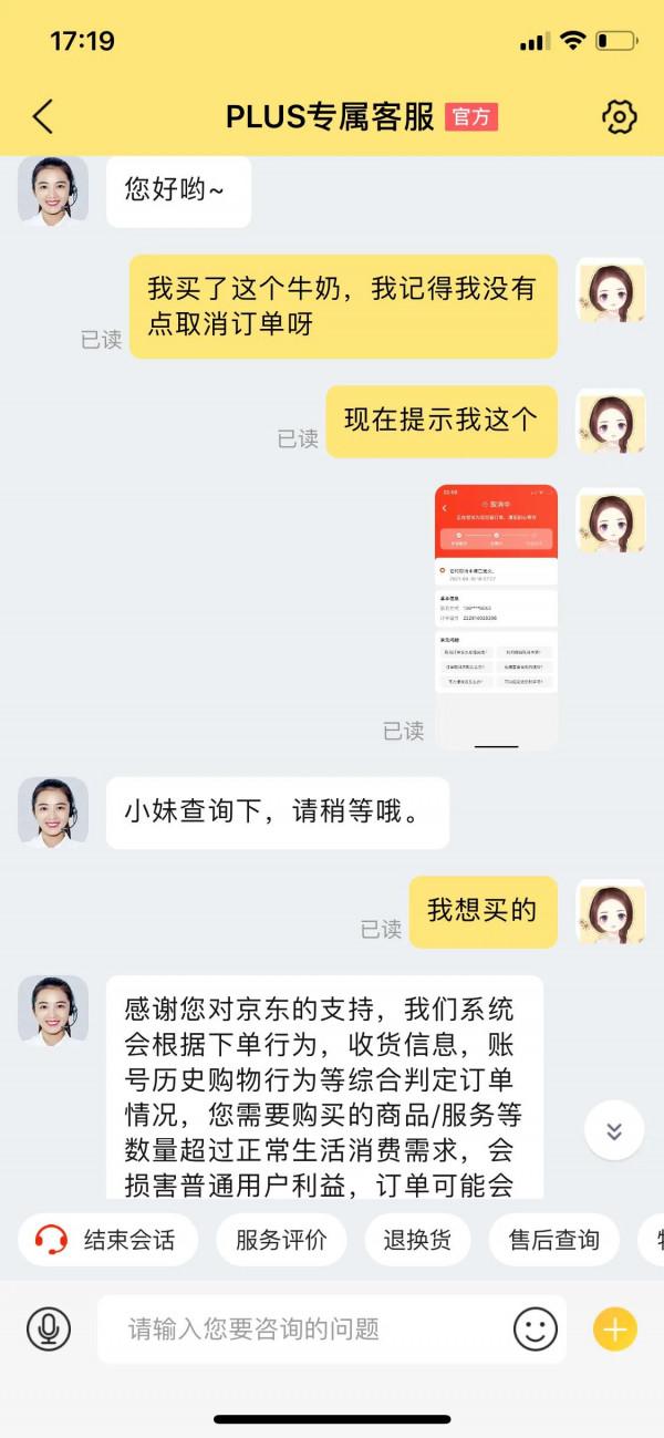 京東越來越讓人失望了 京東越來越讓人失望了