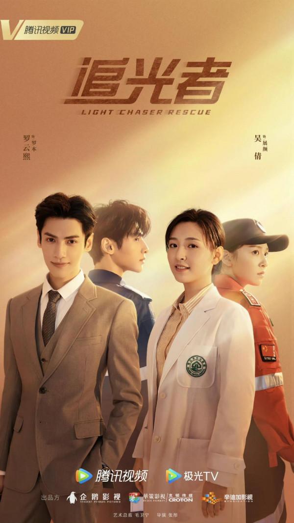 12.21劇：廖凡 陳飛宇 羅雲熙 吳倩