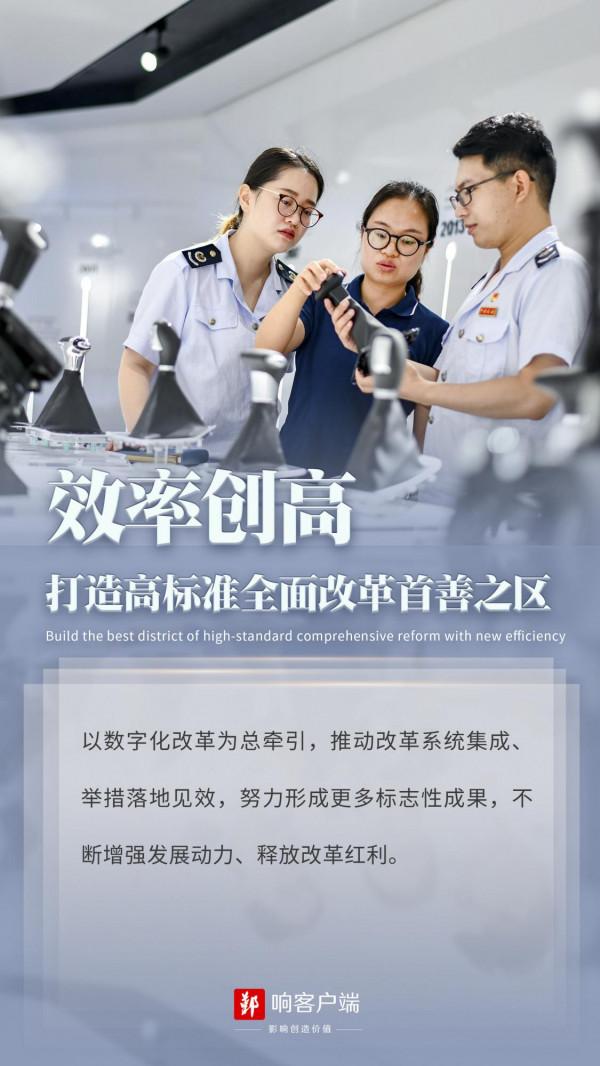 看鄞州如何打造首善之區？