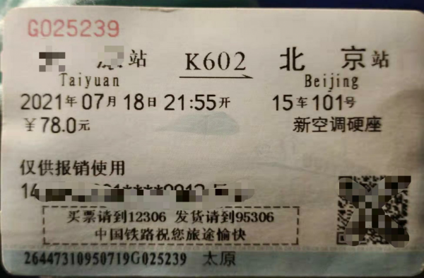 一名大學生暑假打工的噩夢 被黑中介騙後真實經歷所寫 一名大學生暑假打工的噩夢 被黑中介騙後真實經歷所寫