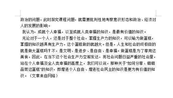 小學教資考試「綜合素質」3月押題試題及詳解共40頁，還不來領取