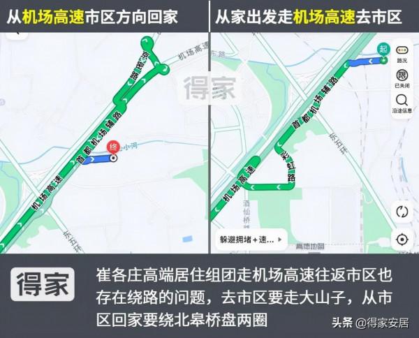 8.8萬值不值？望京三傑地段和配套超詳分析