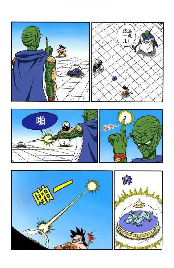 龍珠全綵漫畫161至165回~悟空打敗比克大魔王拯救世界