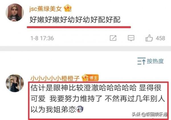 洪成成男朋友現身，充滿活力面容稚嫩，網友調侃橙子找了個高中生