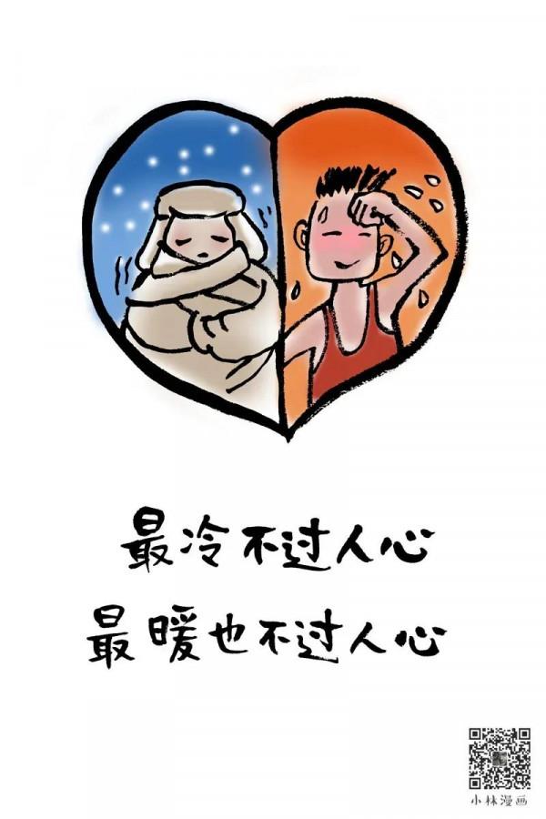 冬日負暄，人間向暖