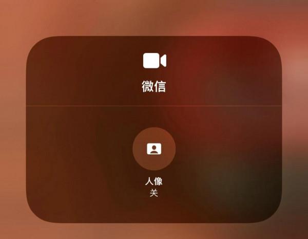 今天微信聊天突然發現蘋果手機的前置攝像頭和語音可以設定 今天微信聊天突然發現蘋果手機的前置攝像頭和語音可以設定