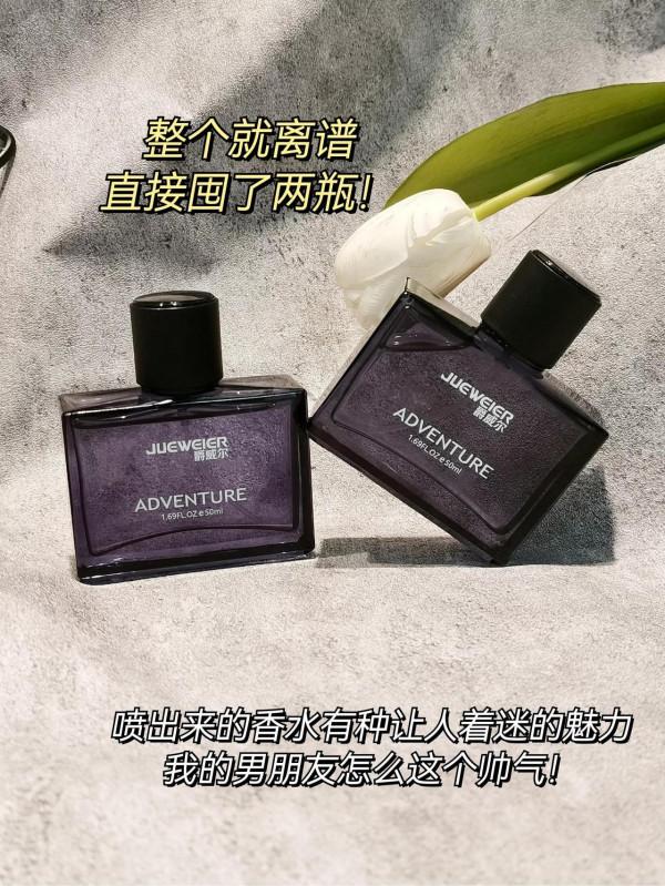 男朋友選香水的水平終於提高了