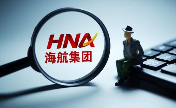 關於海航系的兩個大訊息