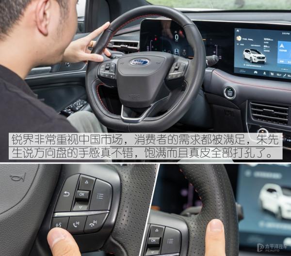 車主故事:生活品質不能將就 最後他選了福特銳界PLUS 車主故事:生活品質不能將就 最後他選了福特銳界PLUS