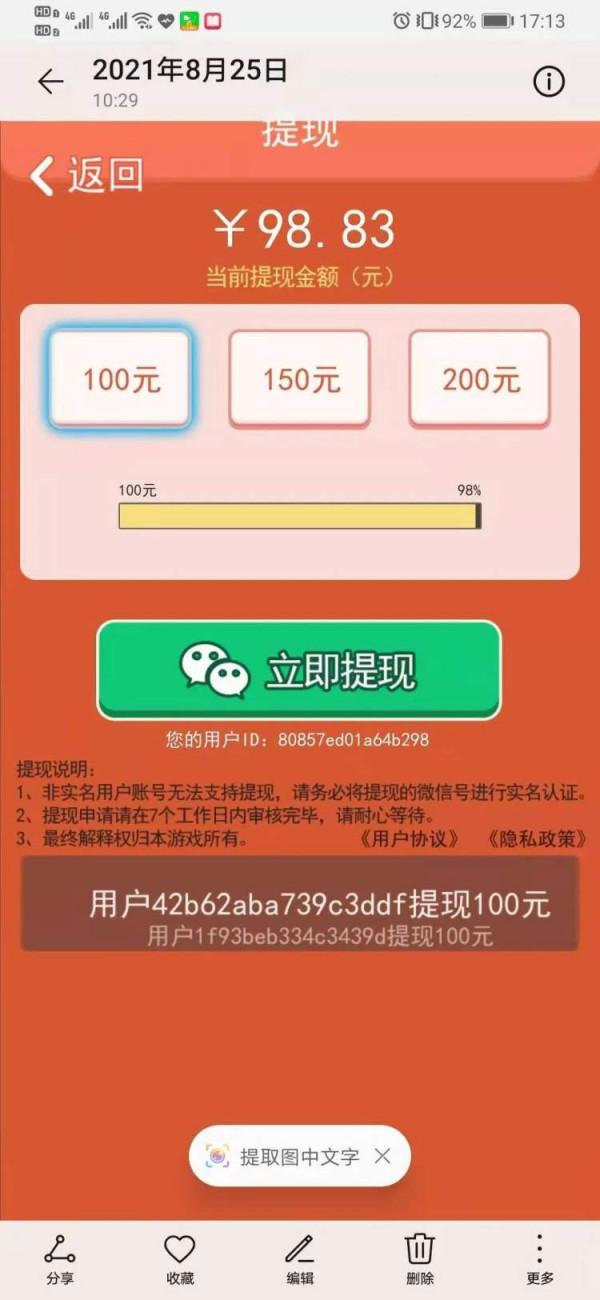 玩消消樂真的能輕鬆賺錢嗎?上海市消保委把各類APP實測了一遍,結果發現滿滿的套路 玩消消樂真的能輕鬆賺錢嗎?上海市消保委把各類APP實測了一遍,結果發現滿滿的套路