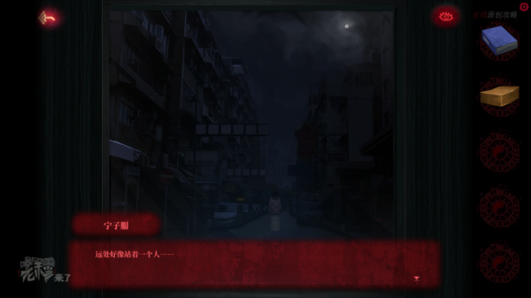 攻略 |《紙嫁衣》PC全流程解謎圖文通關攻略