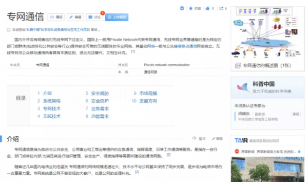 又現26億“專網通訊”騙局!此前隋田力連坑15家上市公司 又現26億“專網通訊”騙局!此前隋田力連坑15家上市公司