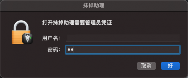 M1 晶片的 MacBook Pro 如何幹淨地重灌 MacOS 系統