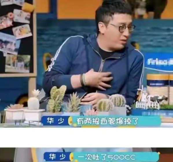 “好舌頭”的華少，走到今天又能去怪誰？夜深人靜時他可曾後悔過