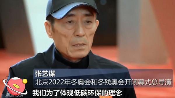張藝謀：北京冬奧會點火儀式前所未有，做第一個吃螃蟹的人