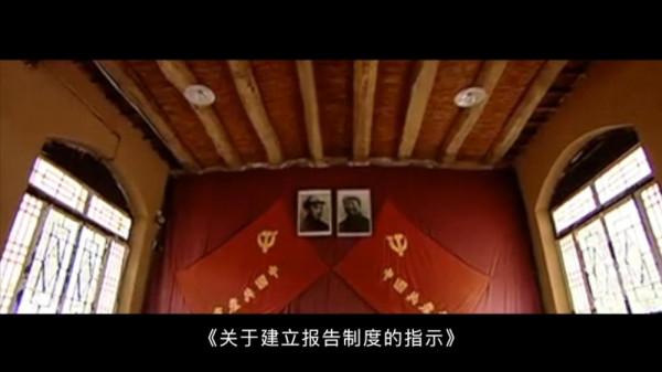 紅色血脈——黨史軍史上的今天｜1月7日 中共中央發出《關於建立報告制度》的指示