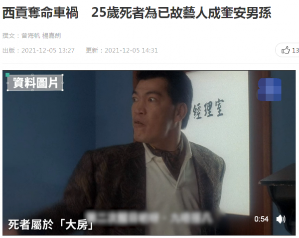 “大傻”成奎安孫子車禍去世,年僅25歲,其父悲痛證實死訊 “大傻”成奎安孫子車禍去世,年僅25歲,其父悲痛證實死訊