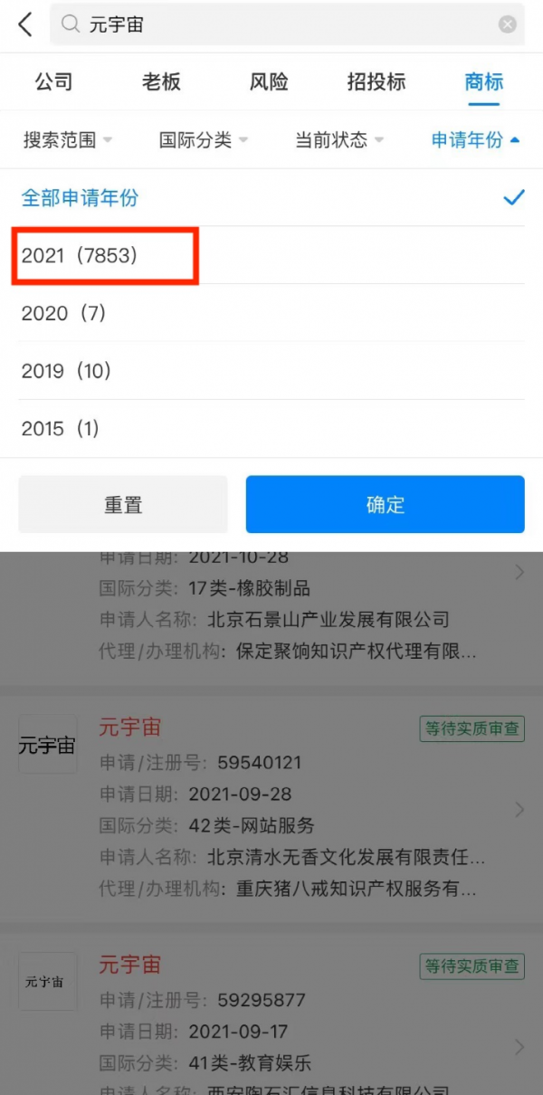 元宇宙狂熱！軟銀也出手了