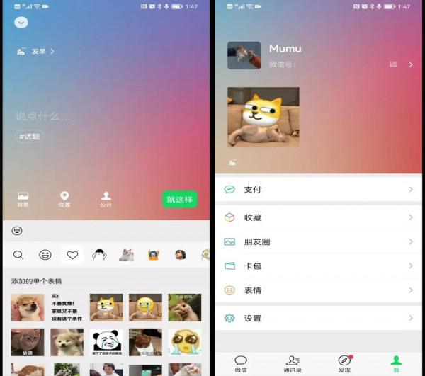 微信最新版,你的記憶體救星 微信最新版,你的記憶體救星