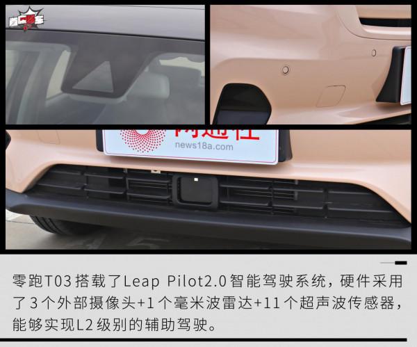 可愛呆萌惹人愛 靜態體驗2021款零跑T03