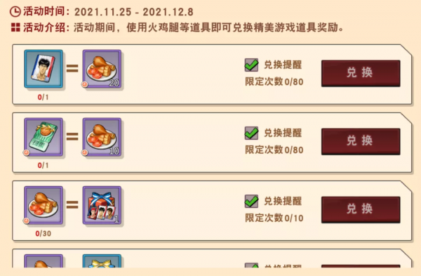 灌籃高手所以:高野系列活動深度分析!這樣的高野定價你滿意麼? 灌籃高手所以:高野系列活動深度分析!這樣的高野定價你滿意麼?