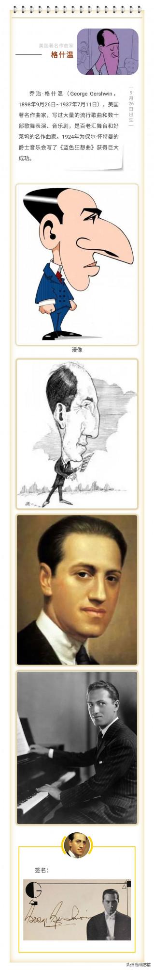 名人TODAY漫畫秀——九月二十六日 名人TODAY漫畫秀——九月二十六日