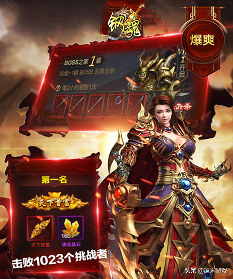 鋼魂（屠龍沙城）：原汁原味的單職業傳奇，成就最後實力英雄