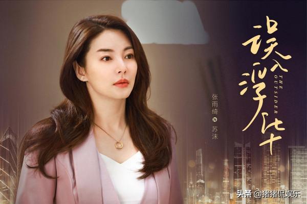 張雨綺新劇將播，二搭男主上演霸總式甜寵，豪華主演陣容引人期待