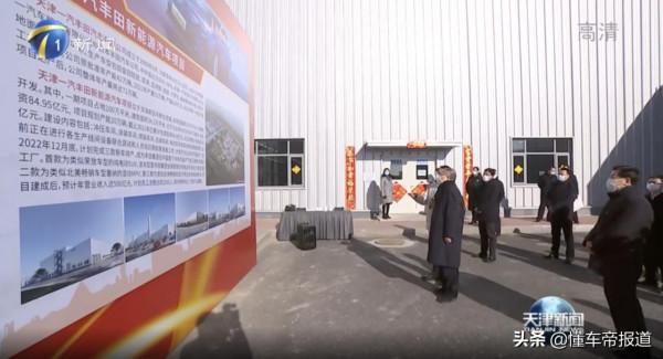 關注 &vert; 一汽豐田新能源專案進展曝光：賽那姊妹車、bZ4X年內將國產