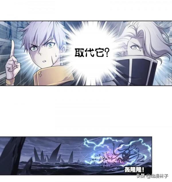 斗羅大陸漫畫最新章節312話：取代它，成神之路