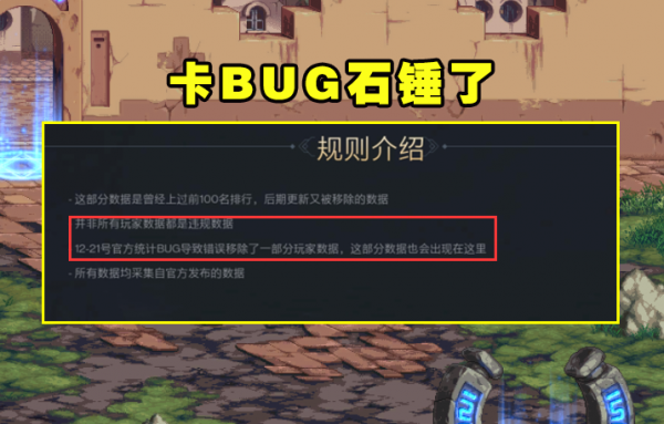 DNF：劍帝話事人遭殃了！4分55秒打進封神榜，成績已被取消