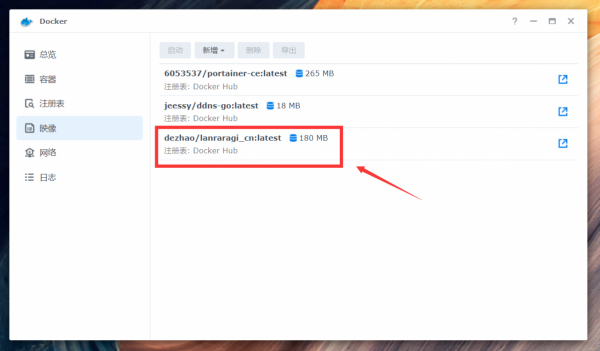 春節假期新玩具第二彈！群暉Docker部署漫畫管理器