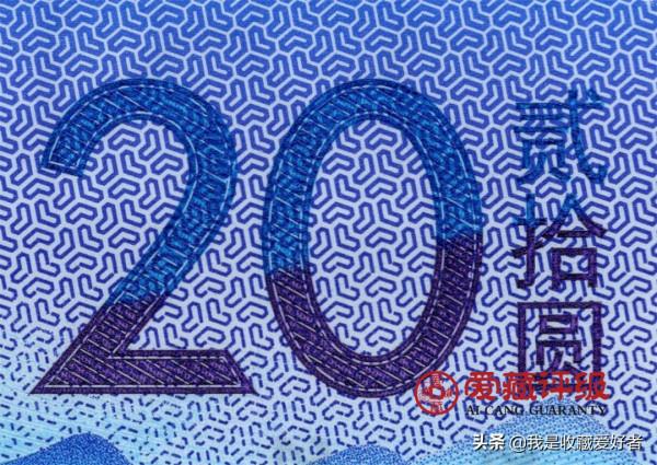 冬奧鈔發現罕見紅20，怎麼辨別它