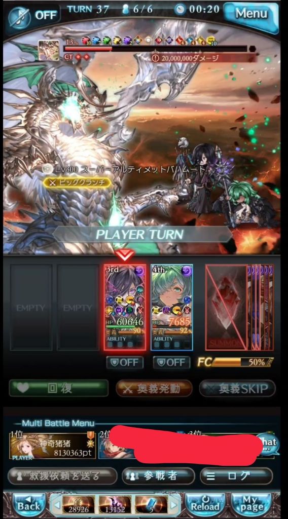 碧藍幻想：極巴 石油短暗義賊心得