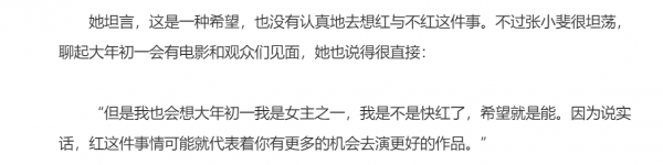2021年爆紅的六位明星！最小25歲最大40歲，吳曉亮扮惡人演技封神